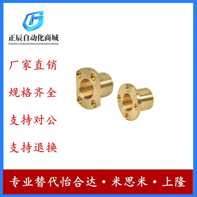 替代怡合达OFG61 65无油衬套 特殊铜合金法兰型 内径F7外径h7