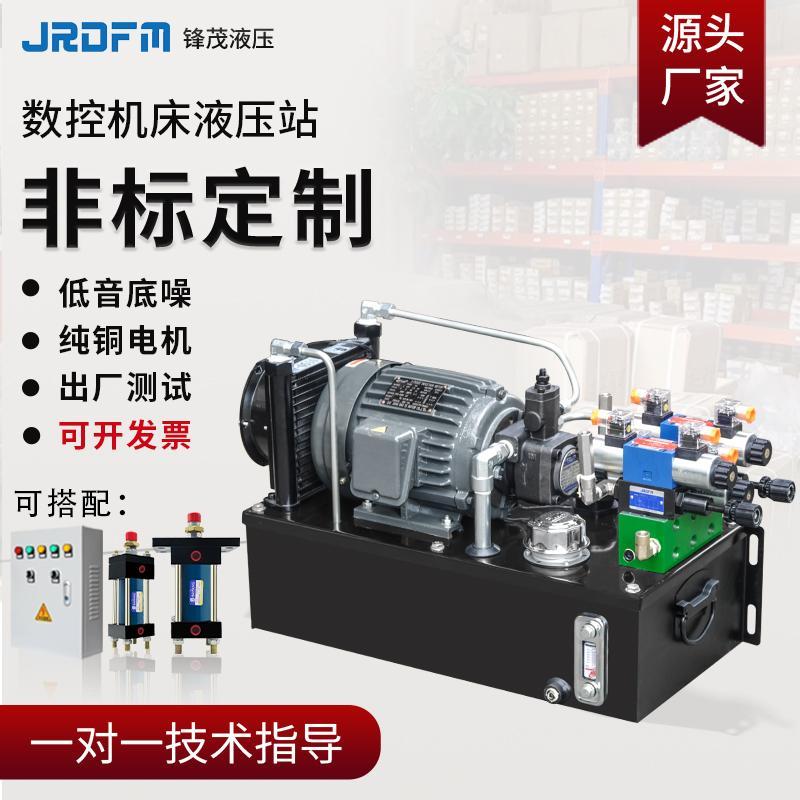 液压站液压系统总成1.5KW千瓦微 小型伺服泵站控制系统动力站定制