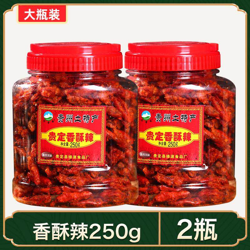贵州麻辣香辣脆贵定土产香酥辣椒干 干吃油炸小吃休闲 零食250g*2