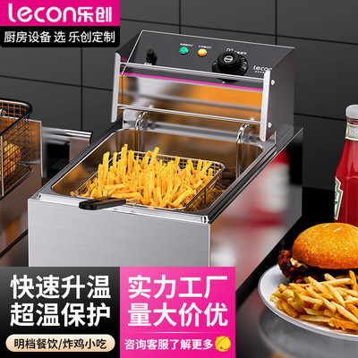 乐创电炸炉单缸商用油炸锅油炸机薯塔机炸鸡排薯条加厚炸炉双缸