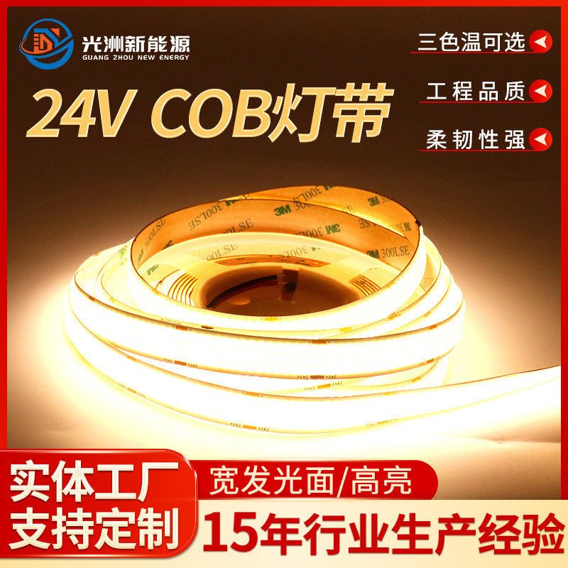 960宽15mm灯板cob灯带低压24v灯带长条自粘高亮度灯带线形灯批发,家装灯饰光源,LED球泡灯,淘宝优惠券,粉丝福利购,淘宝优惠卷
