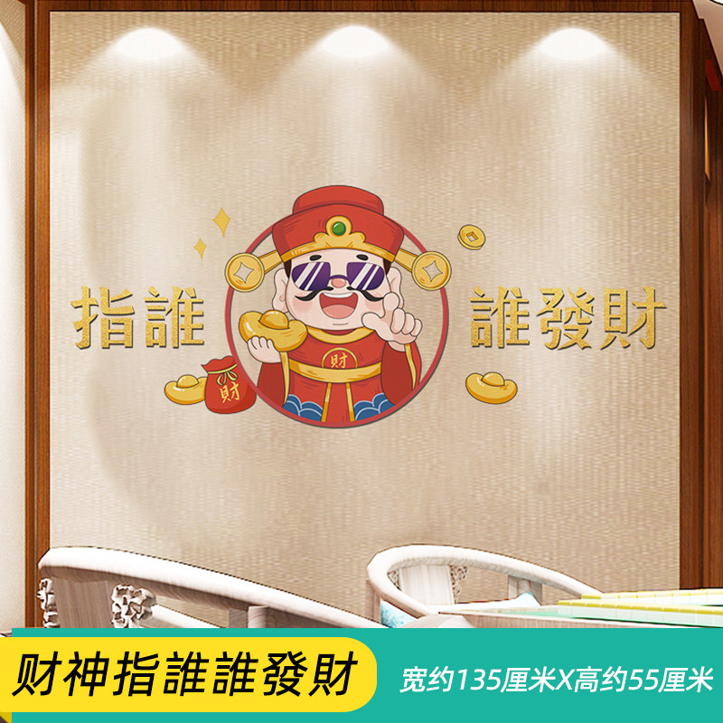 客厅个性创意小图案布置墙贴纸餐厅墙面装饰饭店海报壁纸自粘新款
