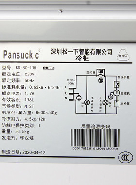热销开门批发单温单开门冰柜bd/bc-178商用卧式单项厂家冷藏冷柜