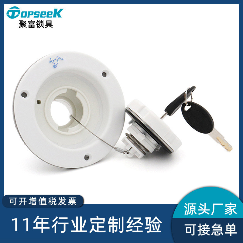 SS6212房车配件改装配件房车拖挂圆形加水口 带锁加水口