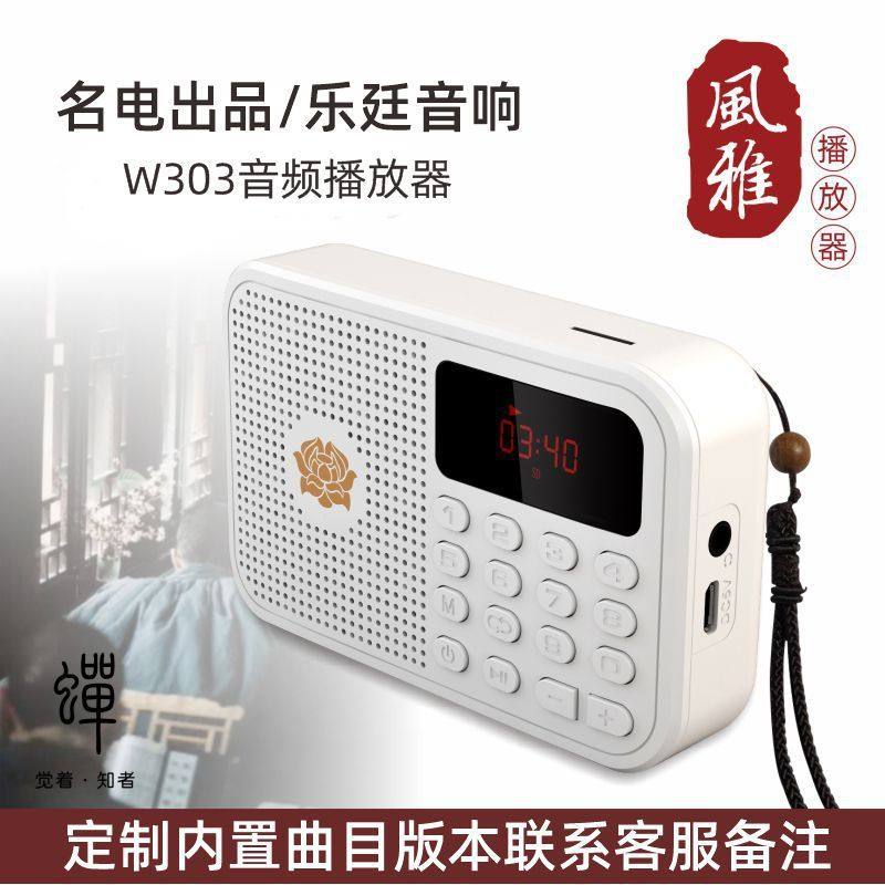 2021乐廷W303新款小音响家用户外便携礼品插卡迷你插卡音箱MP3