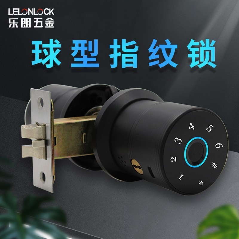 公寓出租房球型电子感应智能门锁木门指纹密码锁卧室办公室通用
