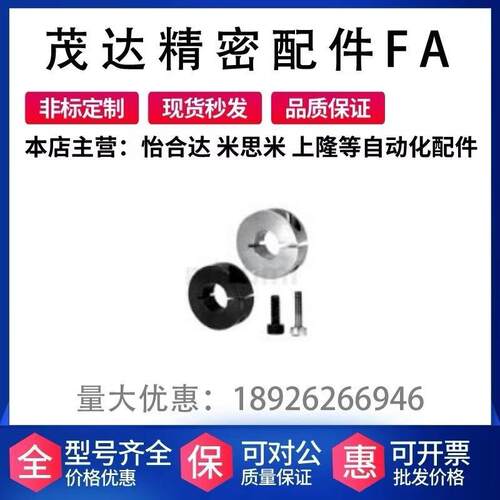 替代米思米  PSCS3/4/5/6/8/10/12-8/10/12/15/18 固定环 开口型