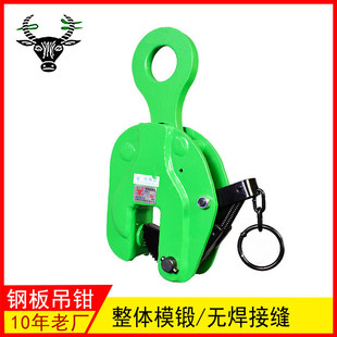 厂家直销铁板垂直竖吊夹钳吊具钢板夹钳模锻吊钳吊钩吊具