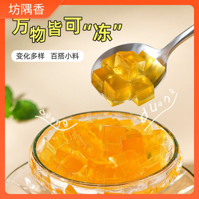 速发馥苏寒天蒟蒻粉水晶果冻粉1kg椰奶冻粉布丁粉河粉凉粉奶茶店