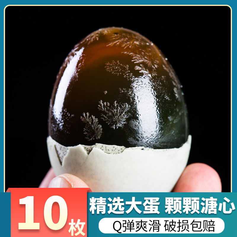 新日期河南特产松花蛋10枚*50g溏心皮蛋包邮变蛋农家土鸭蛋整箱农