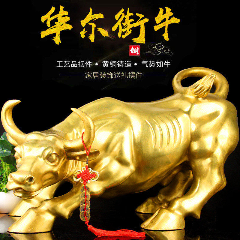 铜华尔街牛摆件铜牛摆件纯铜牛工艺装饰品办公桌室客厅摆设,家居饰品,装饰摆件,淘宝优惠券,粉丝福利购,淘宝优惠卷