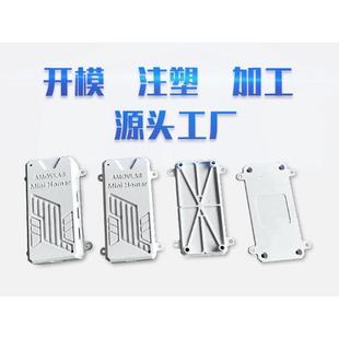 注塑模具加工定制塑料模具开模定做ABS塑胶注塑件加工