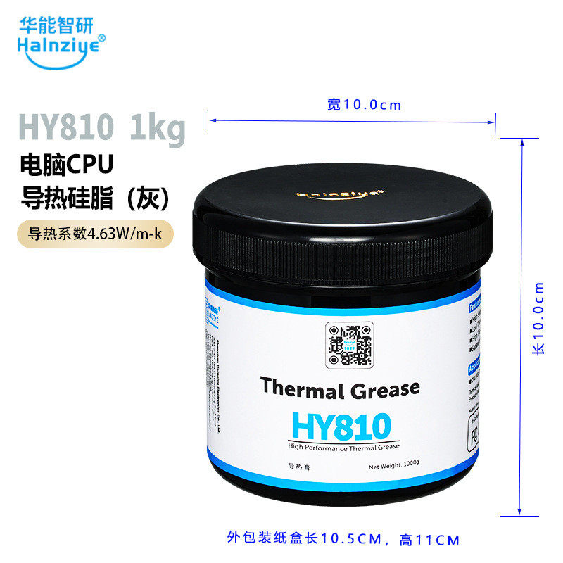 】智研hy810灰色1kg装显卡散热硅脂led导热膏4.63w【网销版华能,工业油品/胶粘/化学/实验室用品,工业润滑油,淘宝优惠券,粉丝福利购,淘宝优惠卷