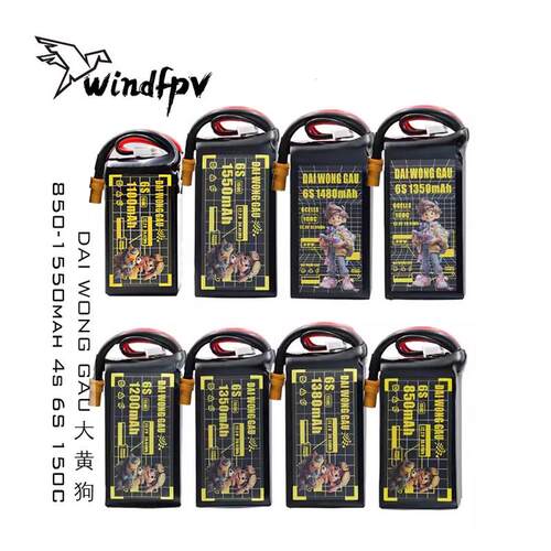 新年特惠DOGCOM航模850 1150 1200 1350mah 4s 6S 150C大黄狗电池