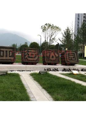 热销铸铜印章雕塑公园铸铜广场雕塑房产铸铜雕塑江西铸铜雕塑厂家