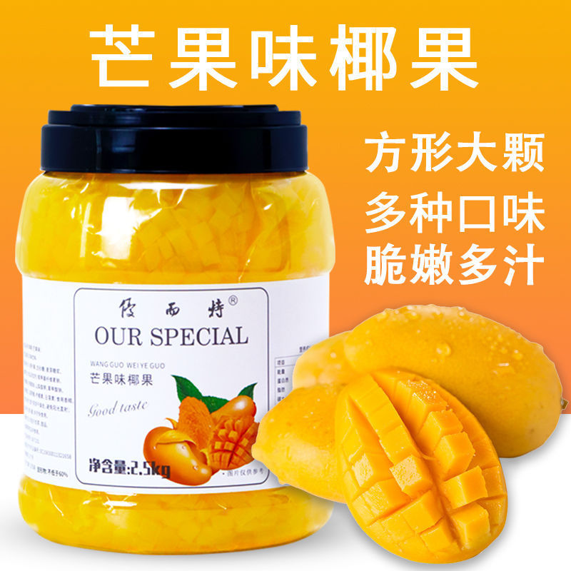 新日期优奶茶原料特椰果粒芒果味奶茶店专用刨冰粥配料彩色方形大