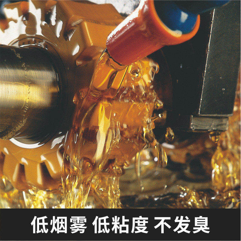 钻现货金属切削油全合成除锈油油性不锈钢磨削油深孔厂家切削油