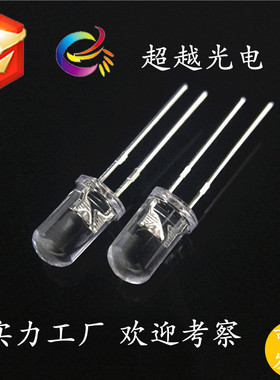 5mm f5七彩慢闪 短脚led直插灯珠led发光二极管指示灯F5慢闪RGB