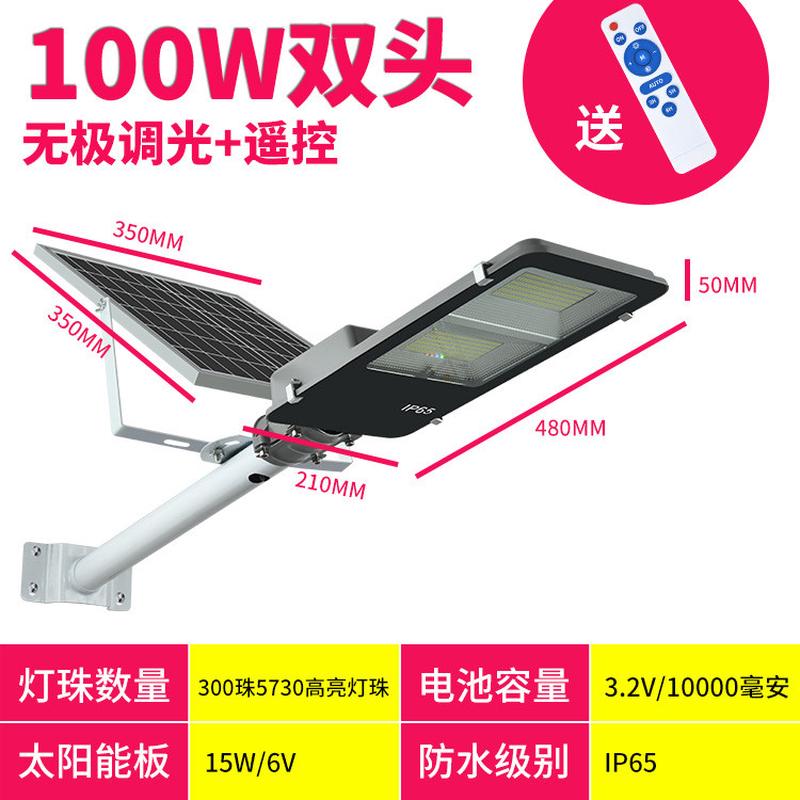 户外庭院灯led家用新农村超亮大功率太阳能灯人体感应