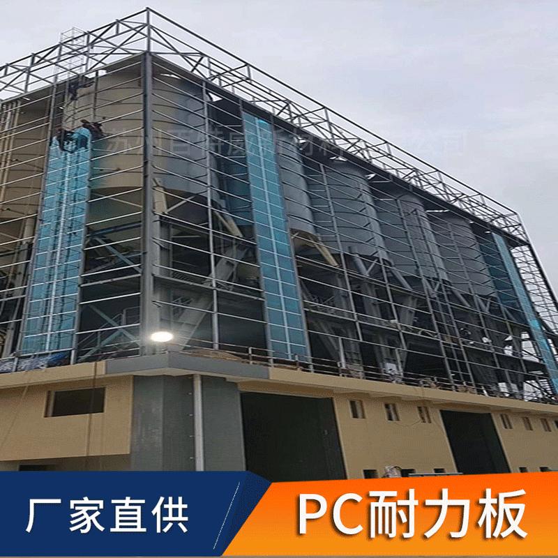 苏州PC板厂家现货供应透明耐力板0.8-20MM耐冲击聚碳酸酯板