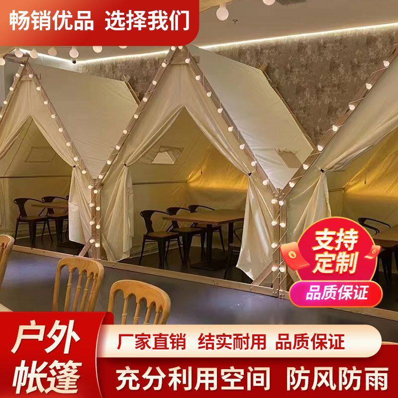 w骆景区帐篷户外星空营地露天烧烤餐饮防雨民宿三角酒吧露营火锅