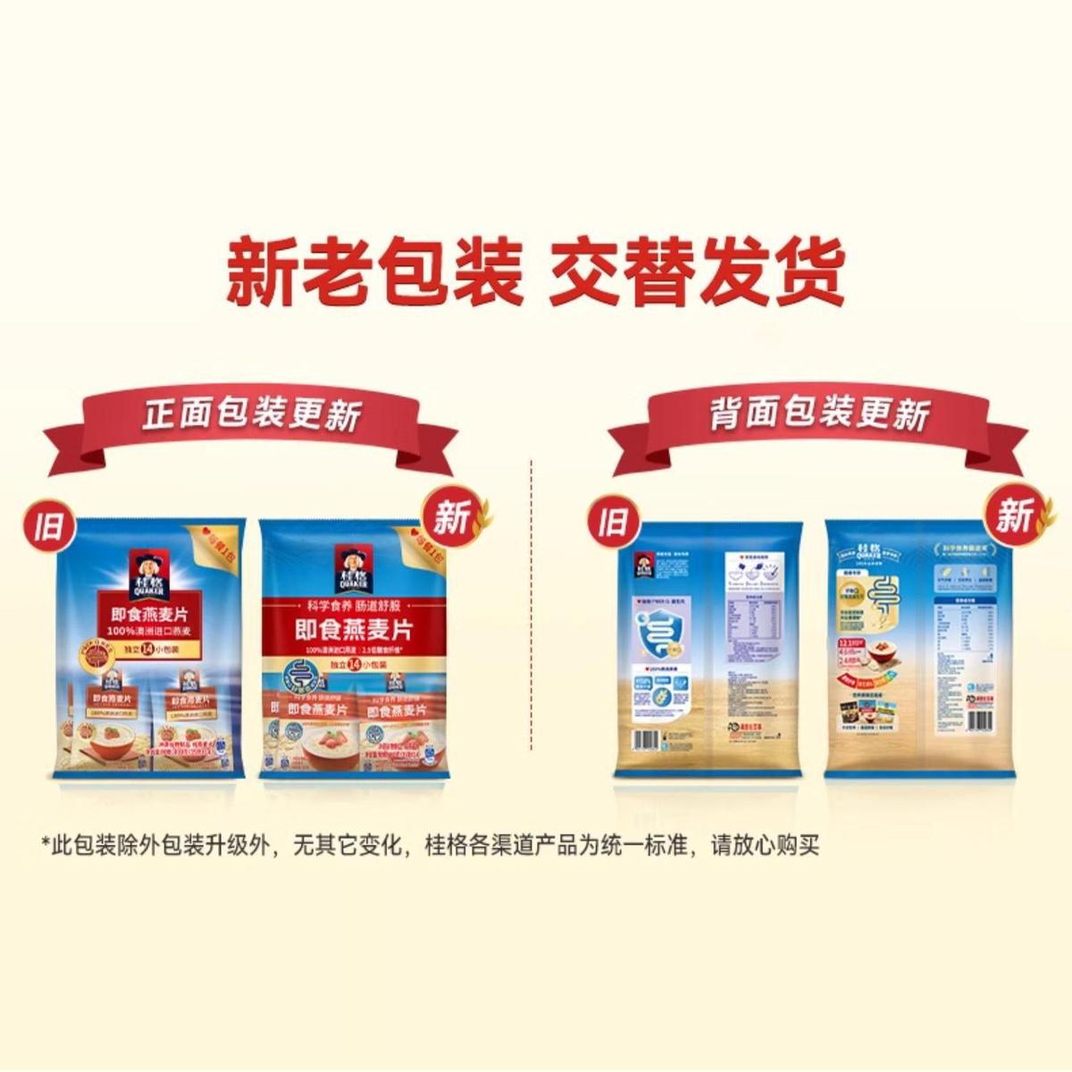 新货格林燕麦即食纯燕麦片澳洲燕麦无加蔗糖独立小包装早餐代餐食