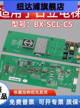 适用于永大电梯外呼板bx-scl-c5 65000448-V11 VIB-611全新配件