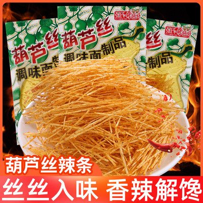 新货葫芦丝辣条儿时回忆童年怀旧细丝辣丝零食小时候麻辣休闲食品