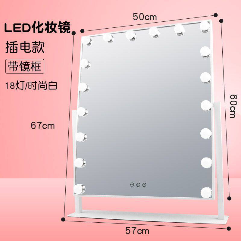 灯光镜带化装台式桌面led灯泡方型家用可旋转大号智能疏妆台镜子