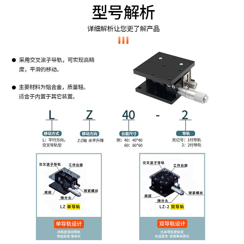 热销z轴手动精密升降台移动滑台平台光学位移lz40/60/80/90/100/1