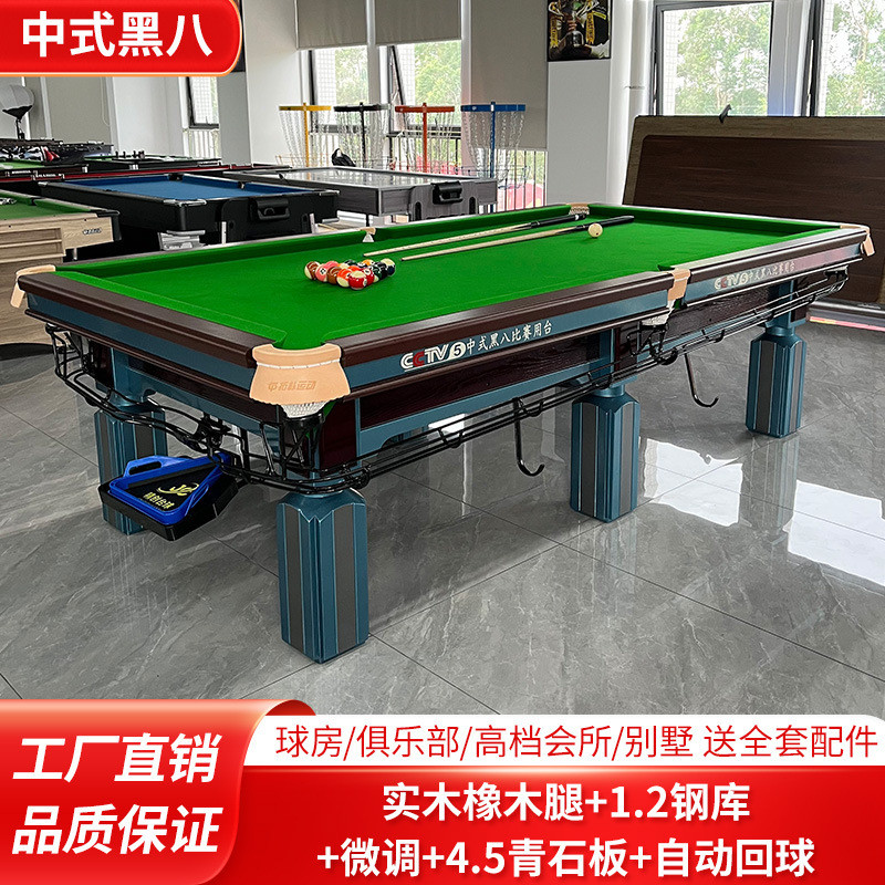 高档台球桌标准成人家用大理板桌球台商用球房青石板黑八中式球桌
