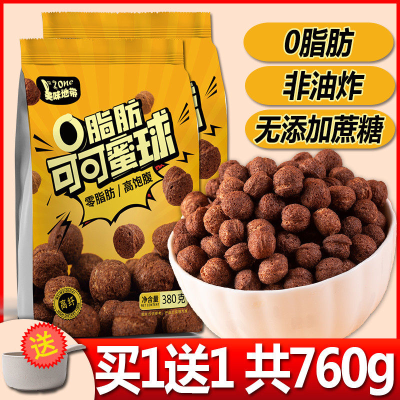 新日期可可蜜球无糖精减低谷物脆圈脂燕麦片0早餐即食冲饮泡代餐
