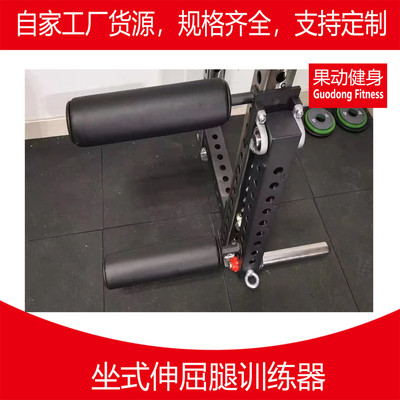 厂家训练器来图制作坐式伸屈腿训练器商用级腿部销售