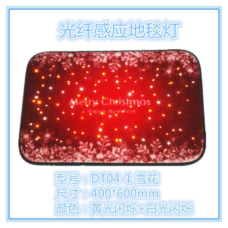 光纤圣诞装饰led灯导光纤维感应厂家直销星星灯婚庆家居发光地毯