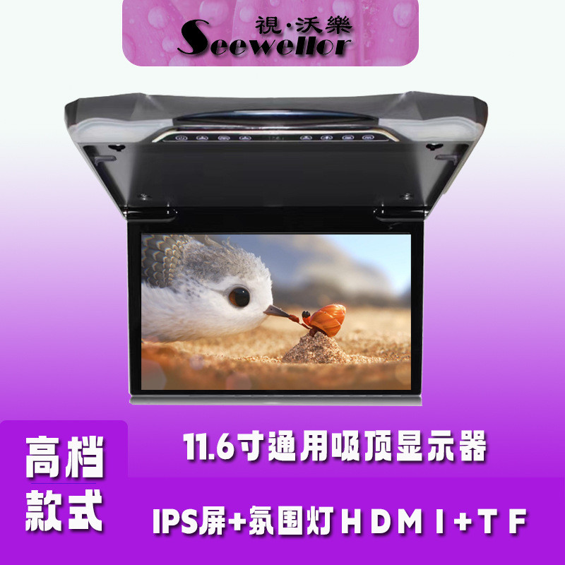 新品11.6寸吸顶显示器.触摸按键吸顶显示器高清超薄IPS全视角屏