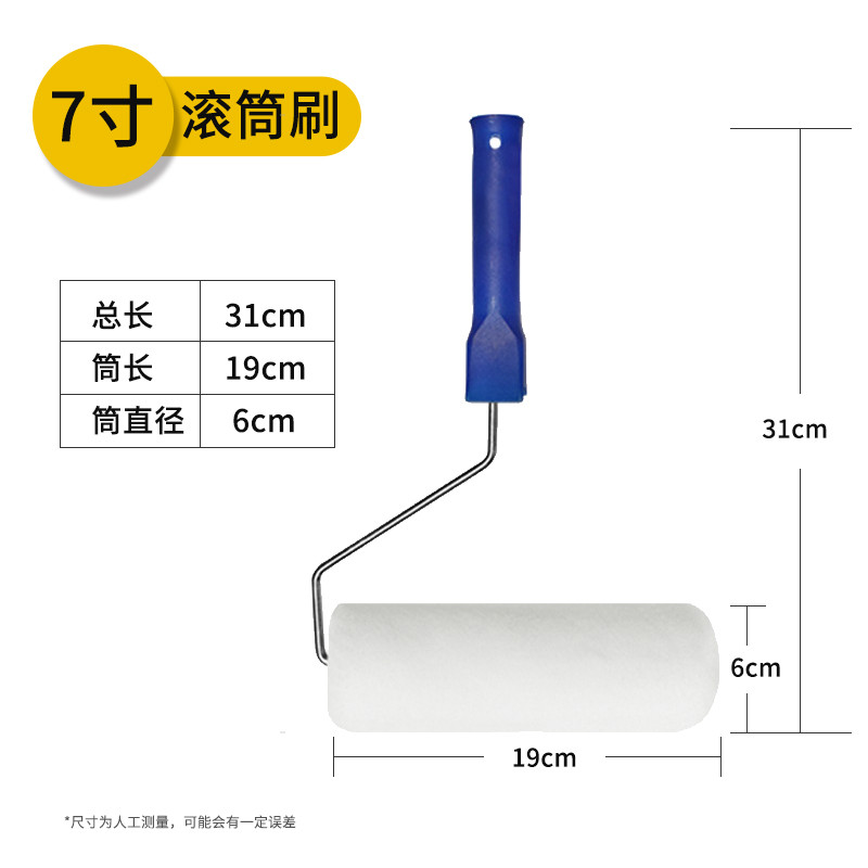 油漆滚筒刷滚刷乳胶漆涂料刷壁纸胶大小号伸缩杆刷胶刷墙刷漆新款
