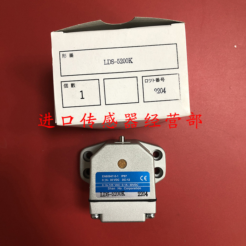 原装正品台湾SHANHO山河LDS-5200K多点限位开关现货