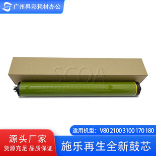 施乐V80套鼓配件170I180I硒鼓21003100感光鼓80鼓芯