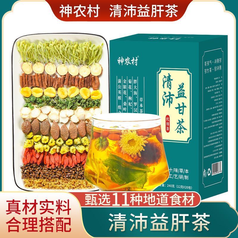 新货养肺茶桔梗胖大海罗汉果金银花茶蒲公英甘草菊花决明子枸杞茶