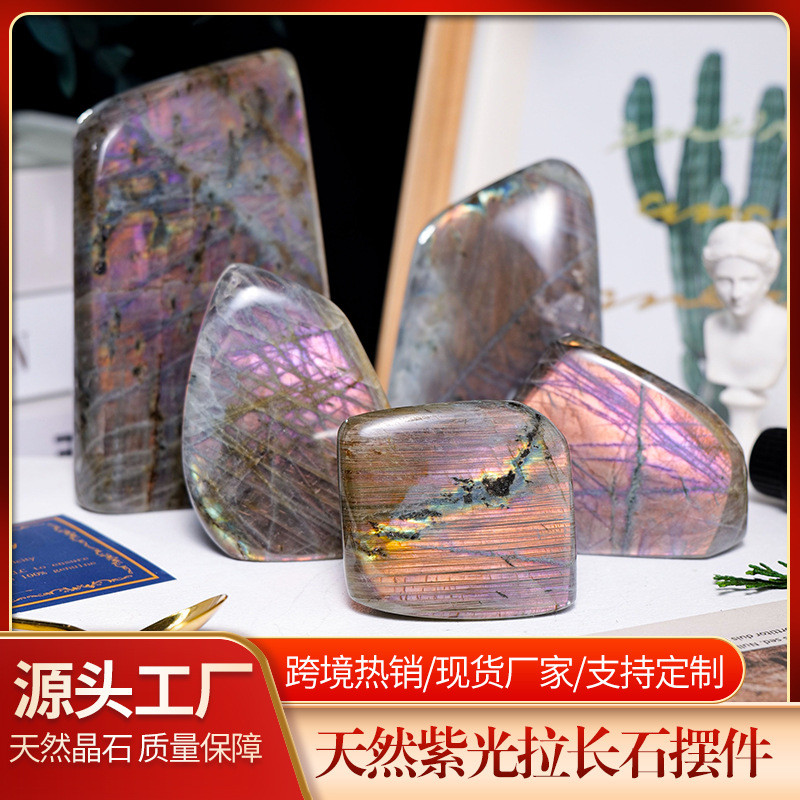 天然粉光彩光紫光拉长石书档摆件原石矿标裸石造景月光石批发