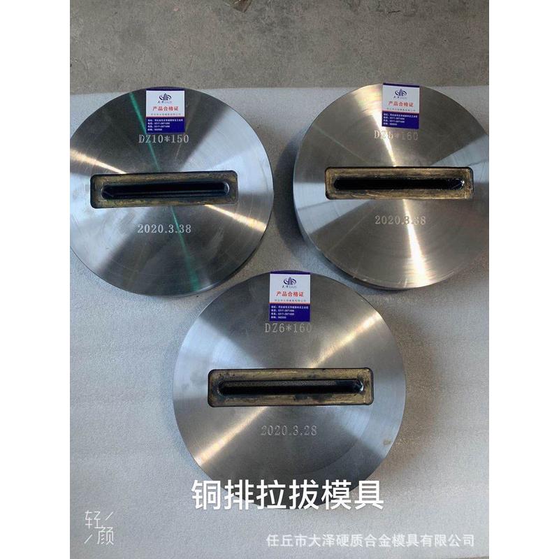 热销厂家直销异型铜材拉拔模具加工铜排合金模具加工模具注塑批发