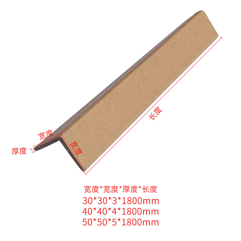 l纸护角条长5cm~2米保护条尺寸纸箱打包全超硬防撞牛卡纸护角新款