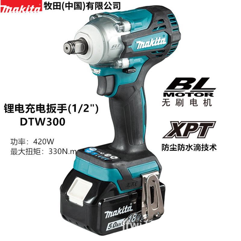 makita牧田DTW285DTW300锂电充电式冲击扳手18V架子充电电动扳手
