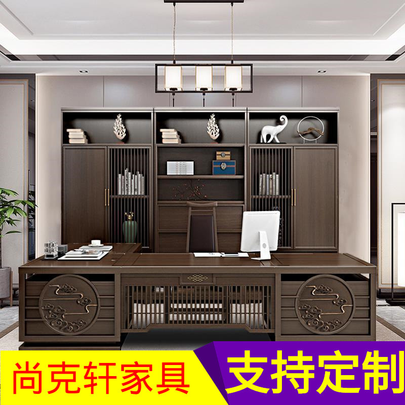 新中式办公桌椅组合实木老板桌大气总裁桌乌金木大班台办公室家具