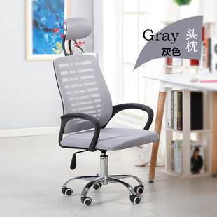高背舒适网布转椅电脑椅家用办公椅子职员会议椅宿舍学生椅子头枕