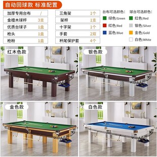 台球桌商用中式黑八多功能家用桌球台自动回球标准型台球案子批发