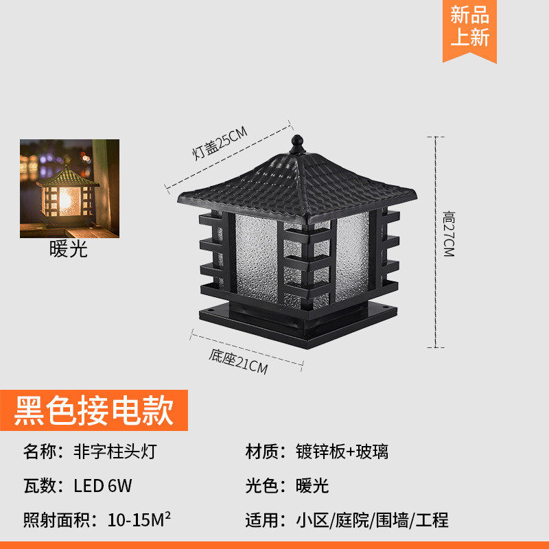新中式围墙柱头灯户外防水家用非接电庭院大门墙头照明字柱子灯