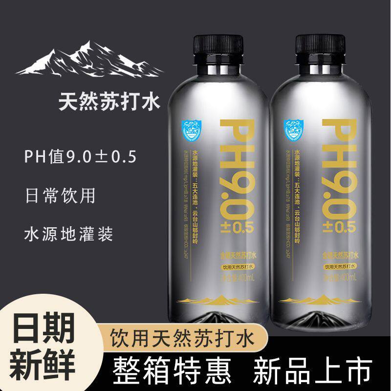 现货原味0糖0卡0添加含硒天然苏打水12/24瓶整箱批发无糖无气弱碱