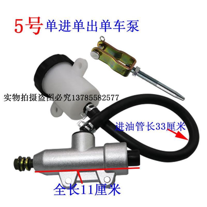 电动汽车配件四轮车刹车总泵三轮车刹车泵液压油刹制动总泵