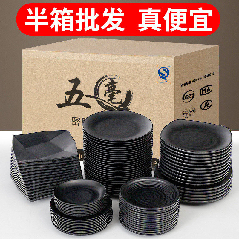 密胺餐具黑色盘子塑料火锅店菜盘烤肉碟饭店餐盘烧烤碟商用仿瓷盘,餐饮具,餐用托盘,淘宝优惠券,粉丝福利购,淘宝优惠卷